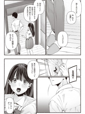 WEEKLY快楽天 2023 No.44_07