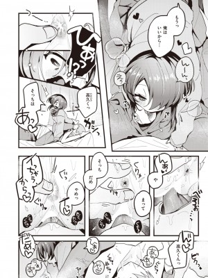 WEEKLY快楽天 2023 No.44_37