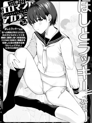 WEEKLY快楽天 2023 No.44_48