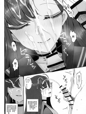 (先生、名古屋でも頑張っていきましょう!1) [ジャックポット64 (HAN)] 仲正イチカが見ていてくれる (ブルーアーカイブ) [白杨汉化组]_06
