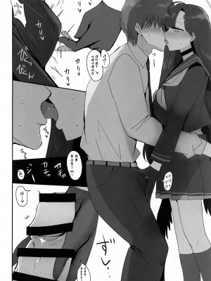 (先生、名古屋でも頑張っていきましょう!1) [ジャックポット64 (HAN)] 仲正イチカが見ていてくれる (ブルーアーカイブ) [白杨汉化组]_04