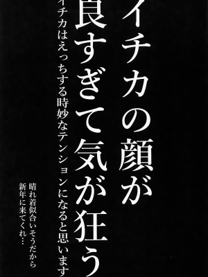 (先生、名古屋でも頑張っていきましょう!1) [ジャックポット64 (HAN)] 仲正イチカが見ていてくれる (ブルーアーカイブ) [白杨汉化组]_19