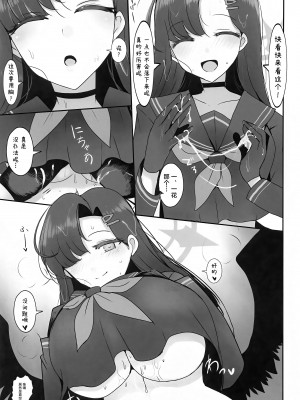 (先生、名古屋でも頑張っていきましょう!1) [ジャックポット64 (HAN)] 仲正イチカが見ていてくれる (ブルーアーカイブ) [白杨汉化组]_11