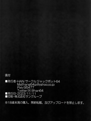 (先生、名古屋でも頑張っていきましょう!1) [ジャックポット64 (HAN)] 仲正イチカが見ていてくれる (ブルーアーカイブ) [白杨汉化组]_20