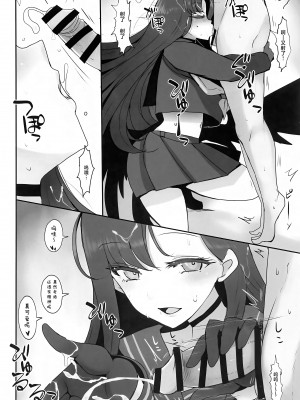 (先生、名古屋でも頑張っていきましょう!1) [ジャックポット64 (HAN)] 仲正イチカが見ていてくれる (ブルーアーカイブ) [白杨汉化组]_10