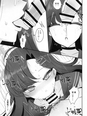 (先生、名古屋でも頑張っていきましょう!1) [ジャックポット64 (HAN)] 仲正イチカが見ていてくれる (ブルーアーカイブ) [白杨汉化组]_09