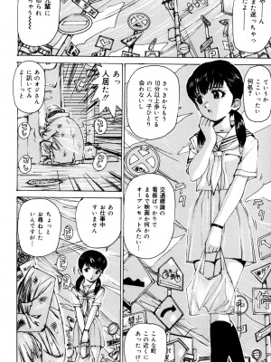 [真弓大介] 女奴隷 [DL版]_119