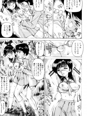 [真弓大介] 女奴隷 [DL版]_110