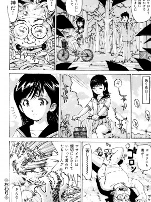 [真弓大介] 女奴隷 [DL版]_117