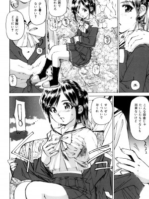 [真弓大介] 女奴隷 [DL版]_037
