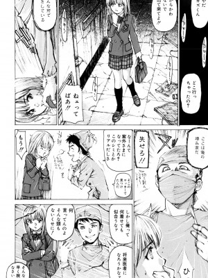 [真弓大介] 女奴隷 [DL版]_019