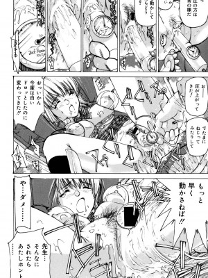 [真弓大介] 女奴隷 [DL版]_027