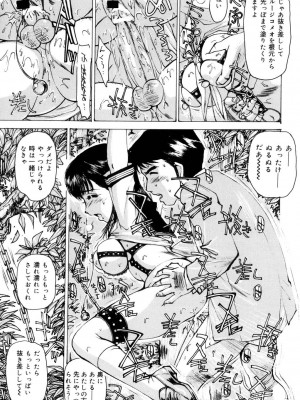 [真弓大介] 女奴隷 [DL版]_114