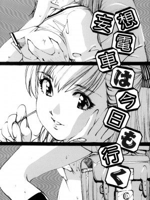[真弓大介] 女奴隷 [DL版]_068