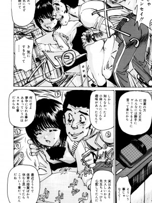 [真弓大介] 女奴隷 [DL版]_007
