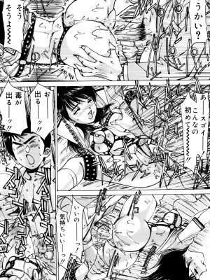 [真弓大介] 女奴隷 [DL版]_115