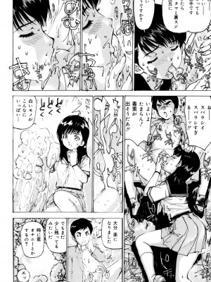 [真弓大介] 女奴隷 [DL版]_107