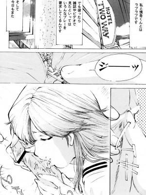 [真弓大介] 女奴隷 [DL版]_051