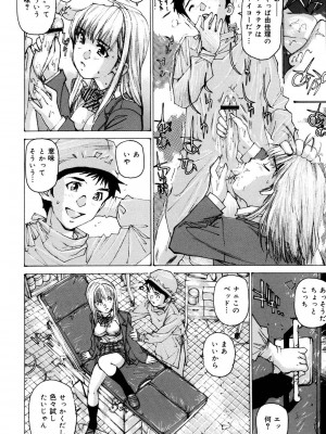 [真弓大介] 女奴隷 [DL版]_023