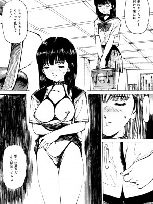 [真弓大介] 女奴隷 [DL版]_085