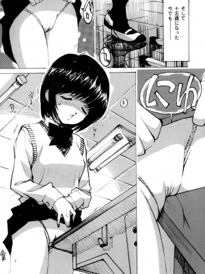 [真弓大介] 女奴隷 [DL版]_004