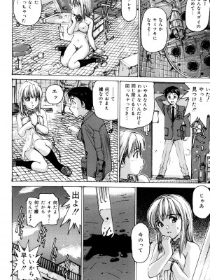 [真弓大介] 女奴隷 [DL版]_033