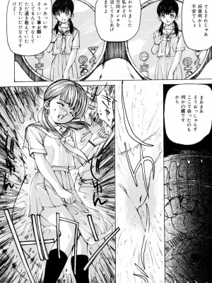 [真弓大介] 女奴隷 [DL版]_121