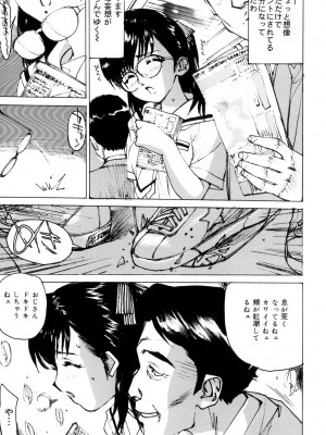 [真弓大介] 女奴隷 [DL版]_072