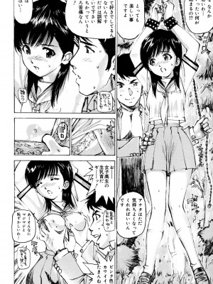 [真弓大介] 女奴隷 [DL版]_109