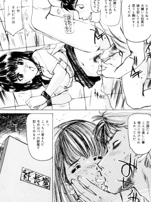 [真弓大介] 女奴隷 [DL版]_096