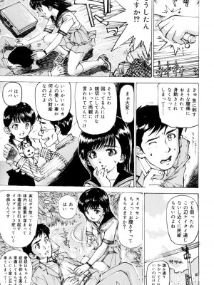 [真弓大介] 女奴隷 [DL版]_104
