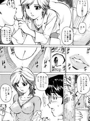 [真弓大介] 女奴隷 [DL版]_137