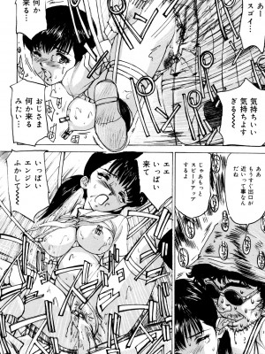 [真弓大介] 女奴隷 [DL版]_131