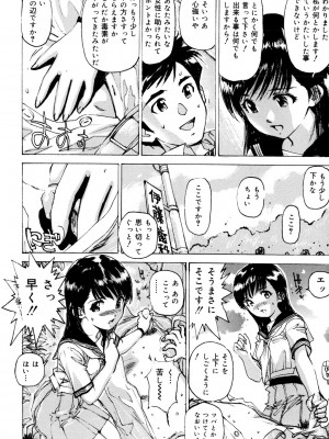 [真弓大介] 女奴隷 [DL版]_105