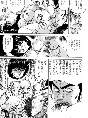 [真弓大介] 女奴隷 [DL版]_012