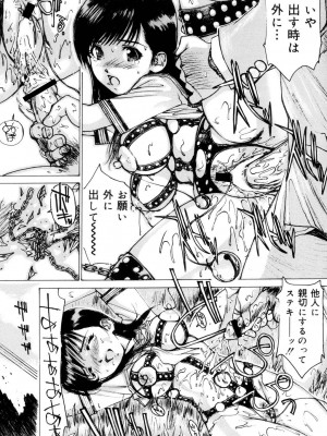 [真弓大介] 女奴隷 [DL版]_116
