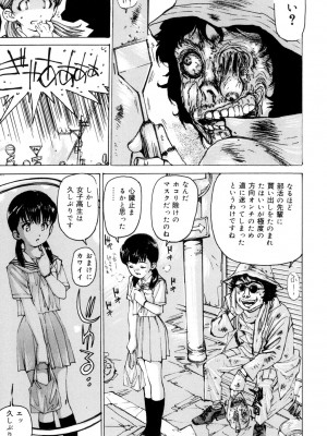 [真弓大介] 女奴隷 [DL版]_120