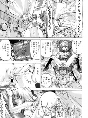 [真弓大介] 女奴隷 [DL版]_028