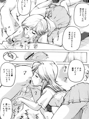 [真弓大介] 女奴隷 [DL版]_053