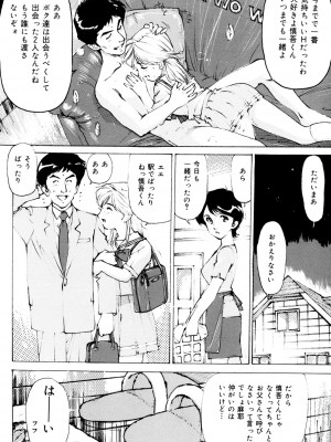 [真弓大介] 女奴隷 [DL版]_067