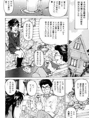 [真弓大介] 女奴隷 [DL版]_035