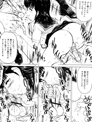 [真弓大介] 女奴隷 [DL版]_091