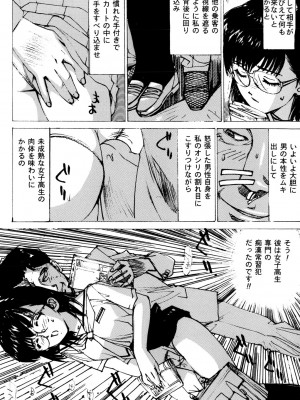 [真弓大介] 女奴隷 [DL版]_071