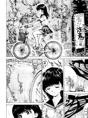 [真弓大介] 女奴隷 [DL版]_103