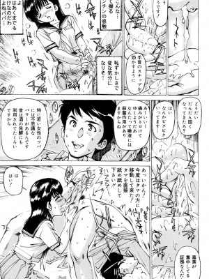 [真弓大介] 女奴隷 [DL版]_106
