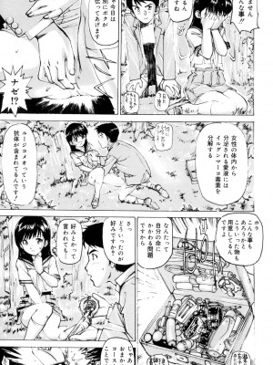 [真弓大介] 女奴隷 [DL版]_108