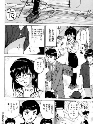 [真弓大介] 女奴隷 [DL版]_083