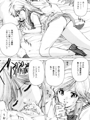 [真弓大介] 女奴隷 [DL版]_052
