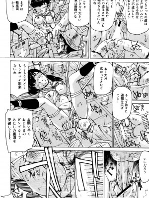 [真弓大介] 女奴隷 [DL版]_129