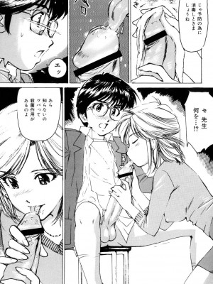 [真弓大介] 女奴隷 [DL版]_140
